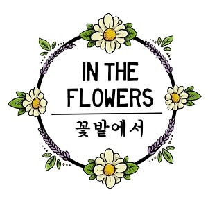In the flowers 꽃밭에서 Band Logo Illustration